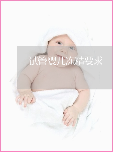 肇庆借卵试管婴儿的成功概率有多大