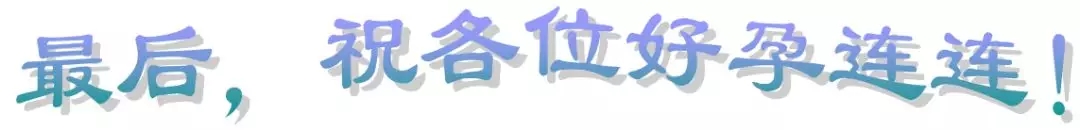 高龄女性做供卵试管婴儿要注意这几点!