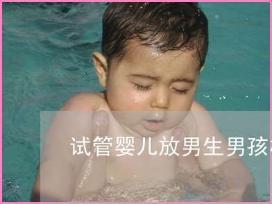 肇庆有多少家医院可以做供卵试管婴儿，哪家成功率高